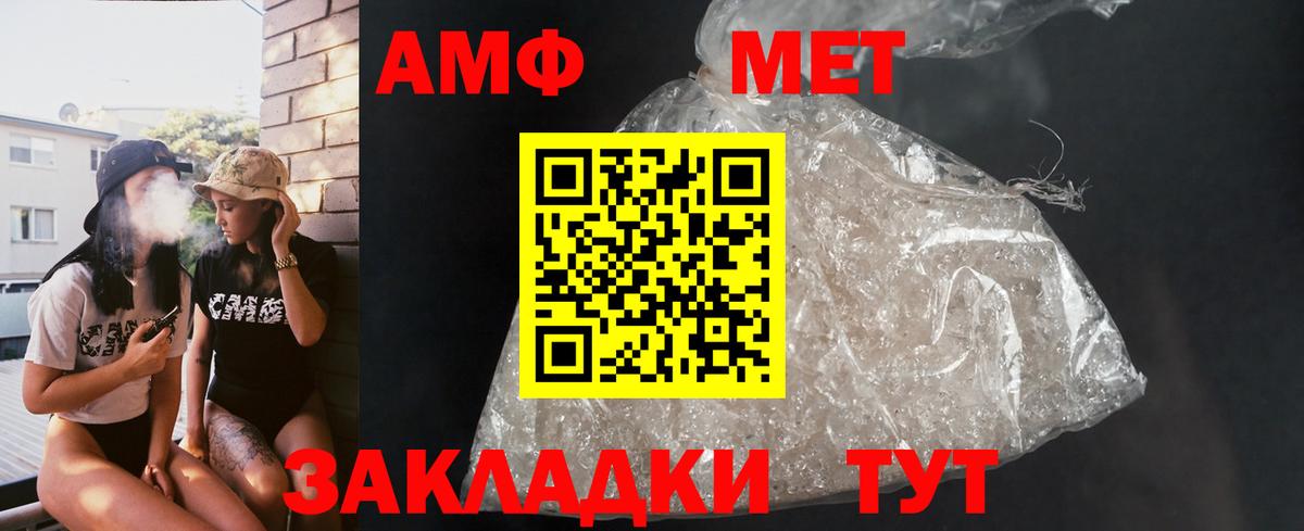 Нефтекумск  Amphetamine  Вход с VPN  Amphetamine 98% 