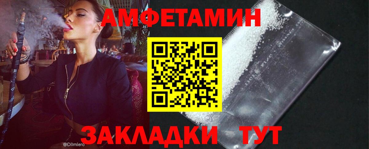 Amphetamine 97% Нефтекумск