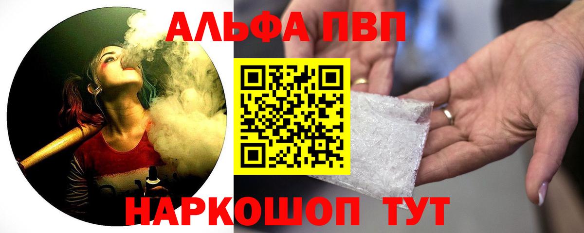 Alfa_PVP мука Нефтекумск