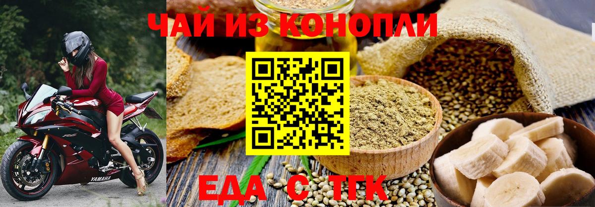 Cannafood марихуана  Вход с VPN  Нефтекумск 