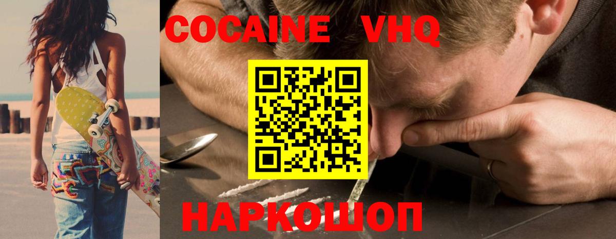 Cocaine 97% Нефтекумск