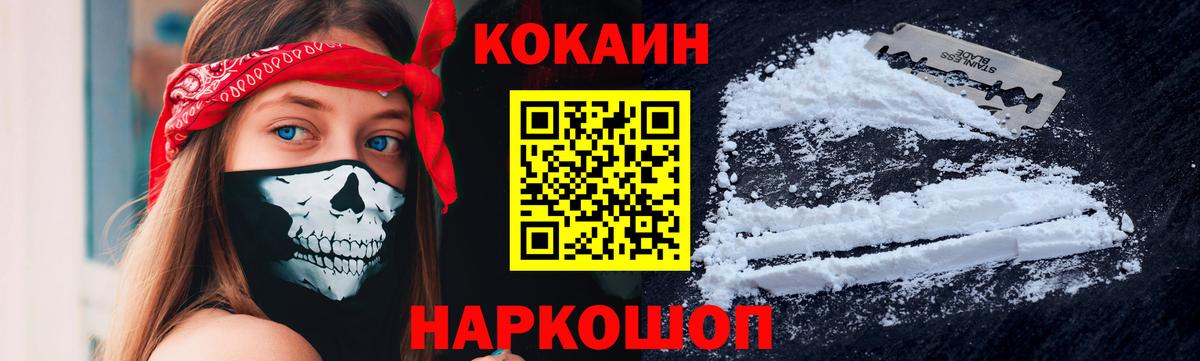 Нефтекумск  Кокаин Боливия  Кокаин VHQ  COCAIN  Вход с VPN 
