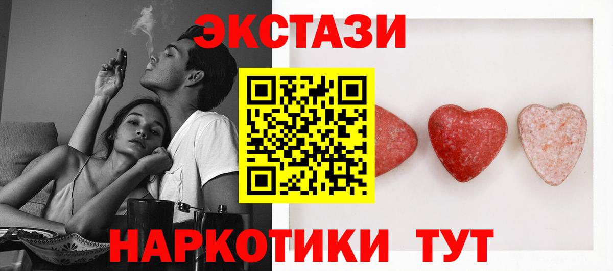 Ecstasy TESLA Нефтекумск