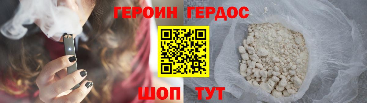 Героин  Вход с VPN  Нефтекумск  ГЕРОИН белый 