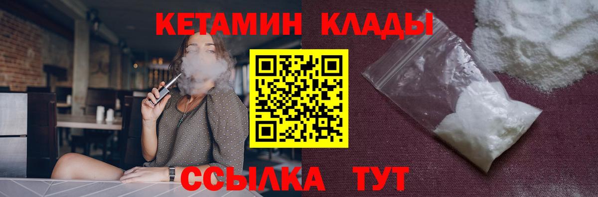 Кетамин ketamine  Вход с VPN  КЕТАМИН VHQ  Нефтекумск 