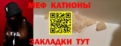 мяу мяу мука Владикавказ