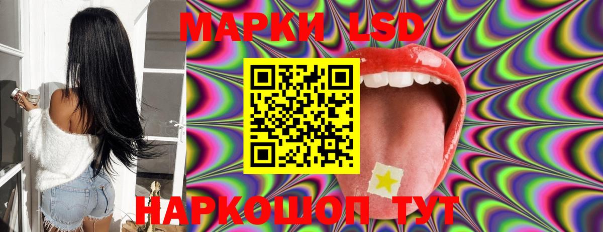 LSD-25 экстази кислота Нефтекумск