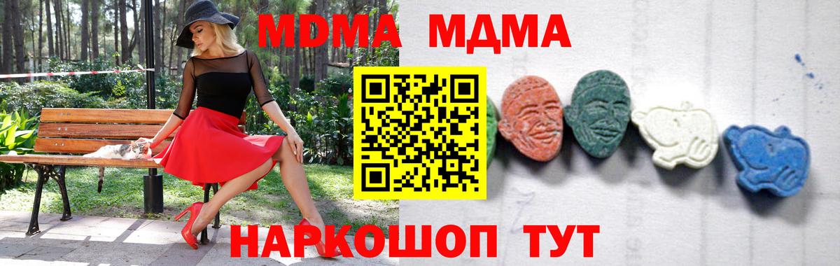 МДМА crystal Нефтекумск