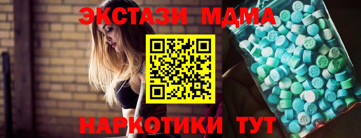 MDMA VHQ  МДМА VHQ  MDMA  Вход с VPN  Нефтекумск 