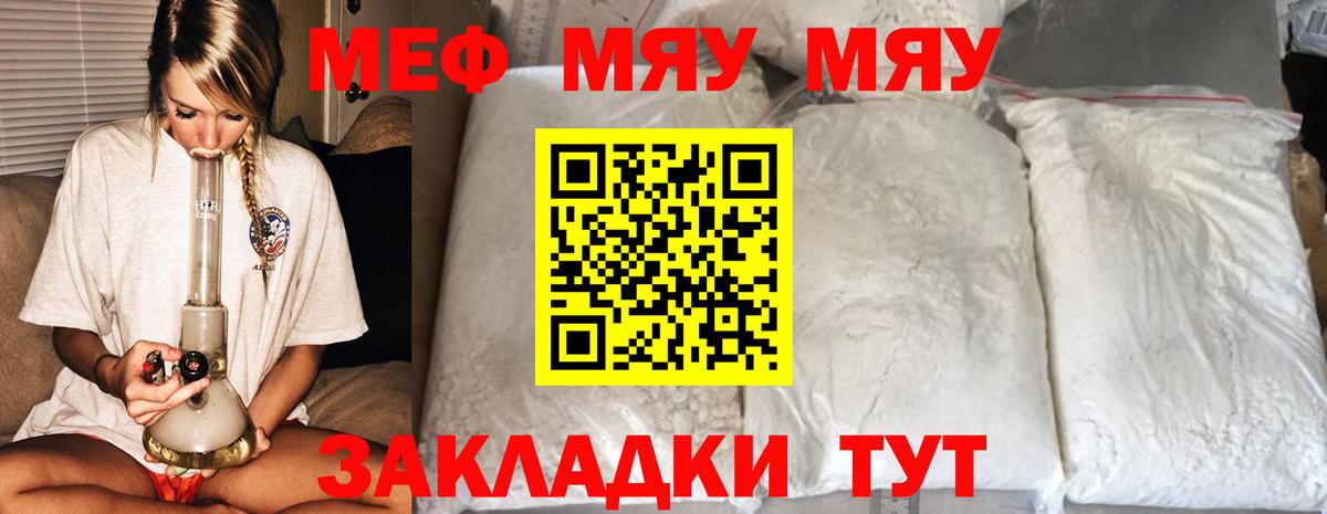 Мефедрон мука Нефтекумск
