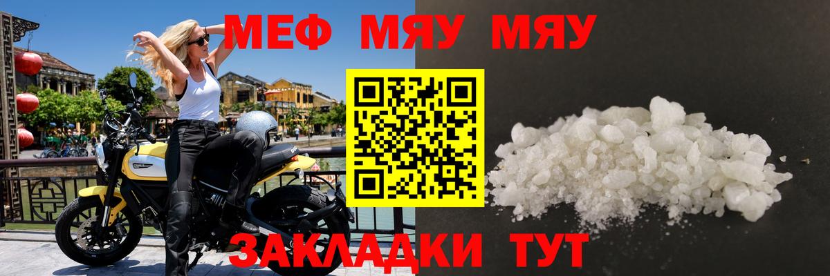 МЯУ-МЯУ мука  МЯУ-МЯУ  Нефтекумск  Вход с VPN 