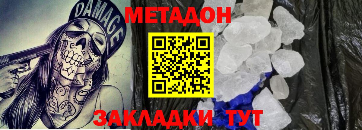 Нефтекумск  mega ТОР  Вход с VPN  Метадон methadone 