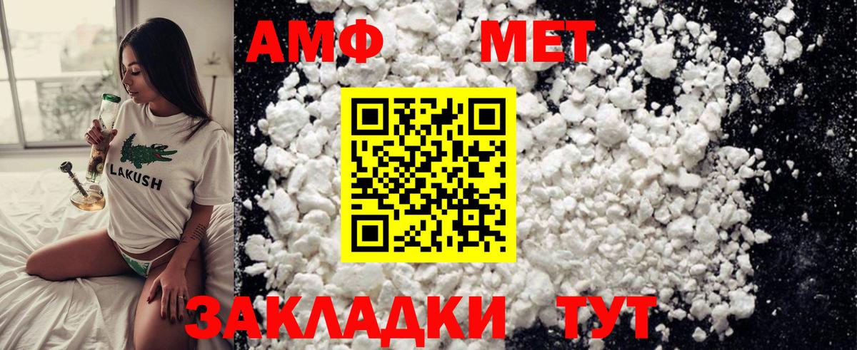 Нефтекумск  Метамфетамин  Вход с VPN  МЕТАМФЕТАМИН Methamphetamine 