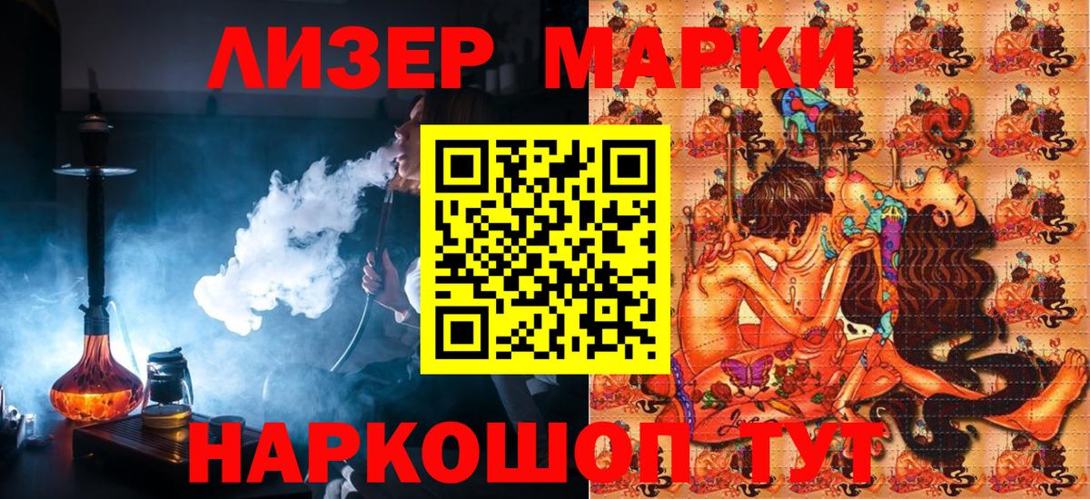 Наркотические марки 1500мкг Нефтекумск