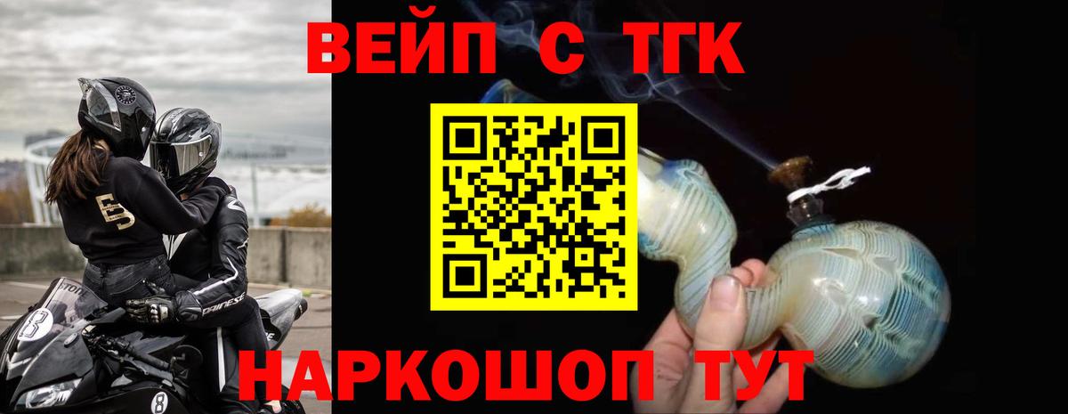 Дистиллят ТГК THC oil  Вход с VPN  Нефтекумск  Дистиллят ТГК концентрат 