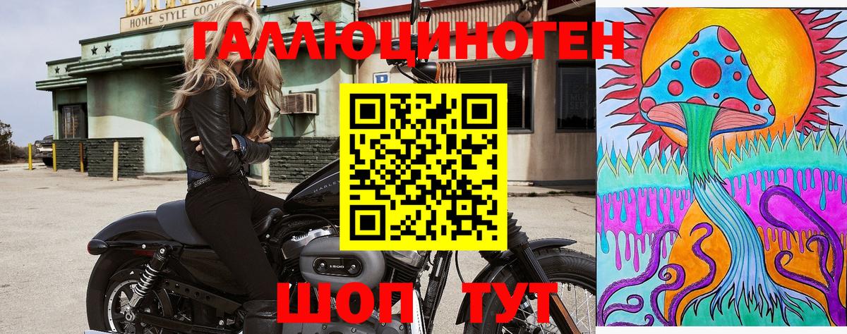 Галлюциногенные грибы Cubensis  Вход с VPN  Нефтекумск 